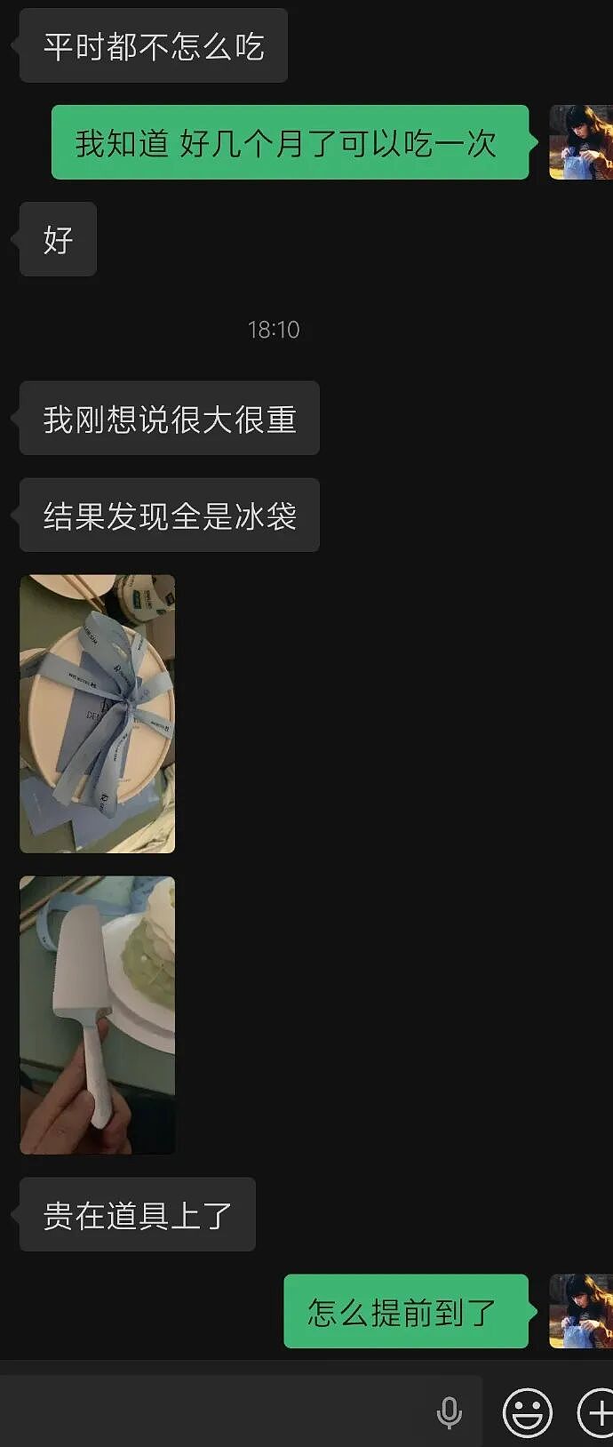 【爆笑】给男朋友定了个蛋糕，结果被他各种嫌弃？网友无语：太下头了吧？（组图） - 5