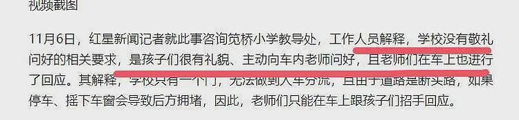 小学生给校车敬礼后续：官方通报，最让人恶心的一幕却在评论区（组图） - 6