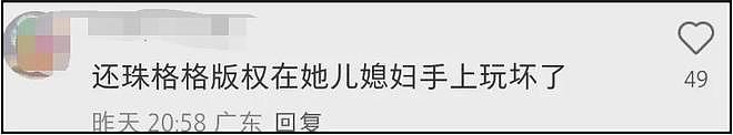 琼瑶儿媳被质疑消费婆婆！短剧《还珠》犯低级错误，剧方连夜修改（组图） - 12