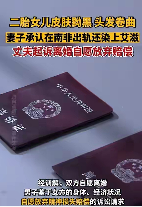 福建妻子生下黑人女孩还染艾滋，背后扒出她在非洲劈腿经历（组图） - 6