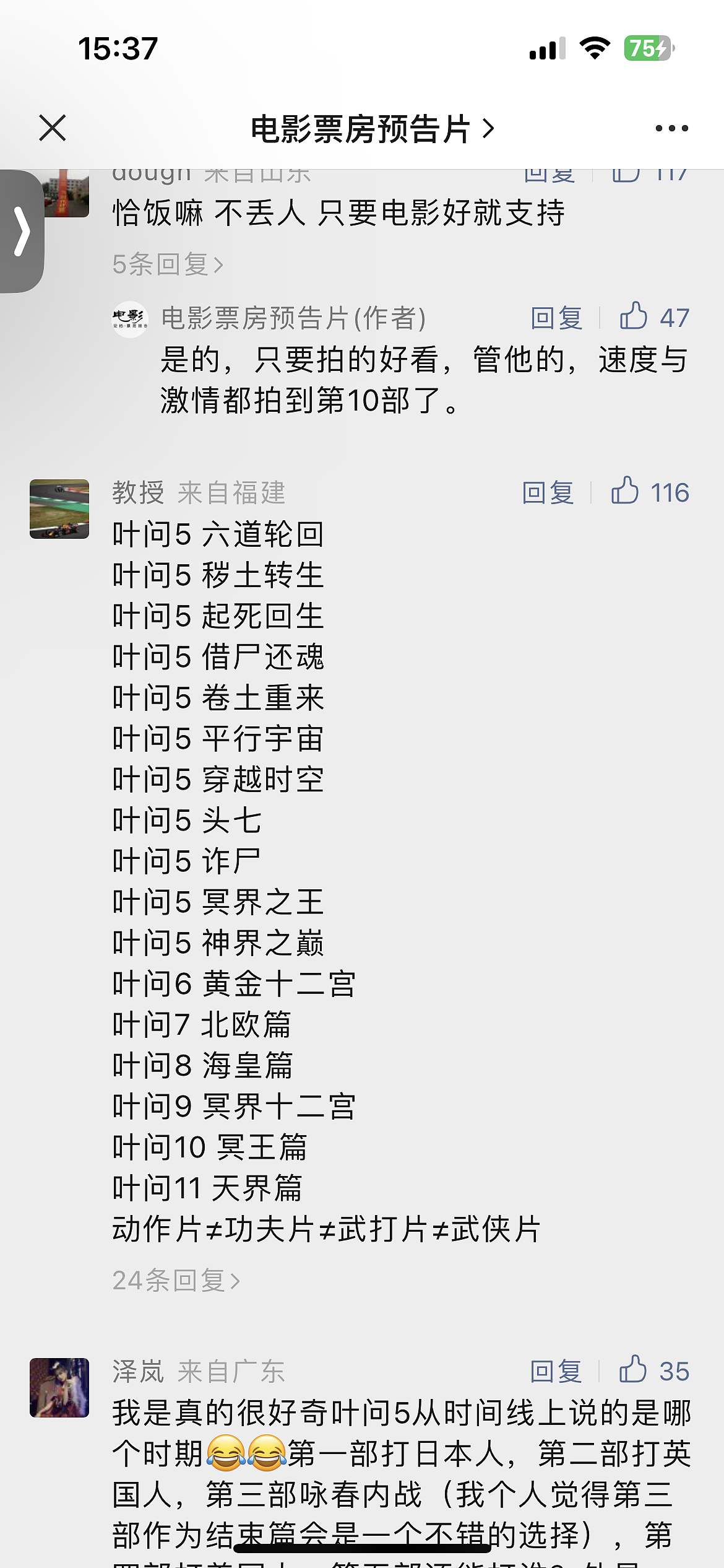 难忍阶层滑落为名利手段百出,60岁突然大搞婚礼笼络上流人脉,被娇妻拿捏变虚荣儿子不愿认?(组图) - 31