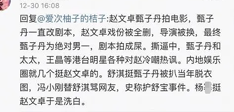 难忍阶层滑落为名利手段百出,60岁突然大搞婚礼笼络上流人脉,被娇妻拿捏变虚荣儿子不愿认?(组图) - 10