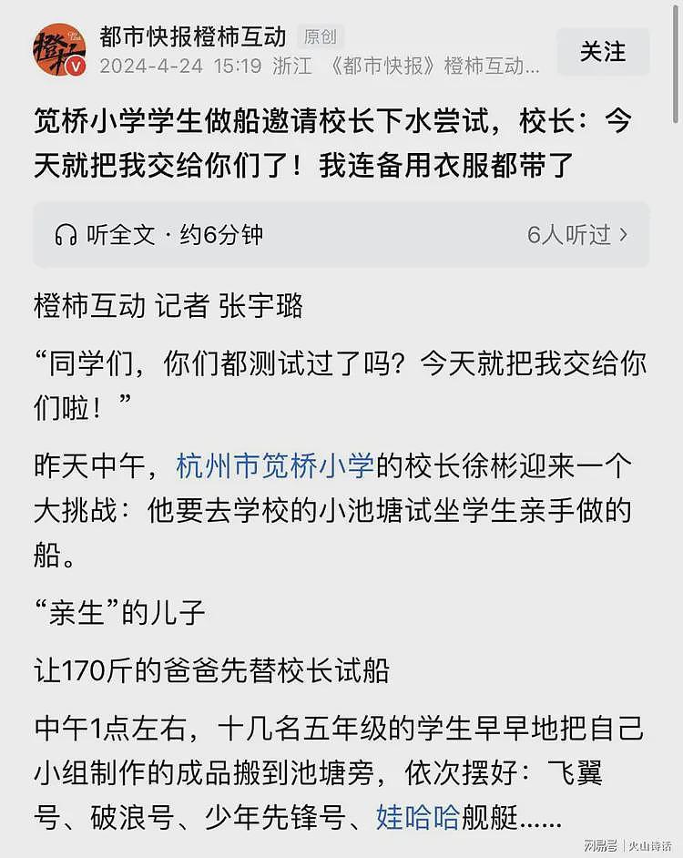 官瘾很大？杭州某校让小学生在门口敬礼迎车辆，涉事校长曾被报道（组图） - 4
