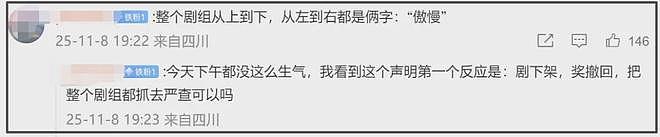 《繁花》声明翻车!官微开始紧急删评,主演胡歌唐嫣等全被牵连(组图) - 17