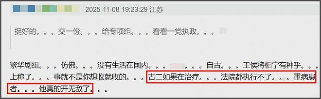 《繁花》声明翻车!官微开始紧急删评,主演胡歌唐嫣等全被牵连(组图) - 16