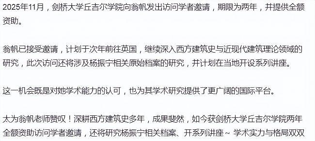 网传翁帆将要去英国留学两年（组图） - 2