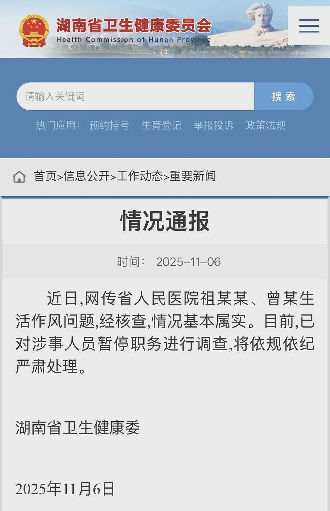湖南医生17分钟的瓜里，藏着一个更大的危机（组图） - 2