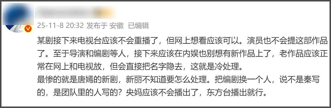 《繁花》后续影响来了！唐嫣被曝新剧延迟开机，杂志封面取消拍摄（组图） - 6