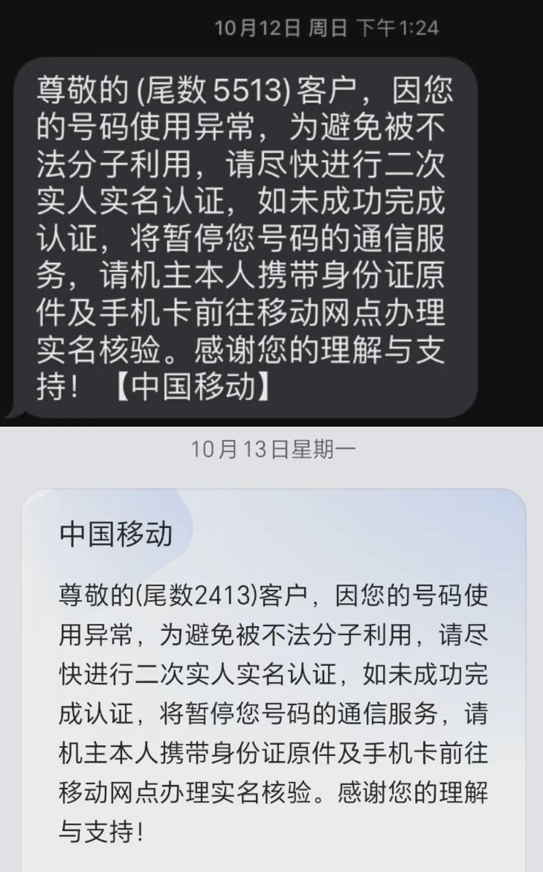 医生做手术时手机突然因“涉诈”被停机，二十多天未能复机，“无法与病人取得联系”！最新进展来了（组图） - 1