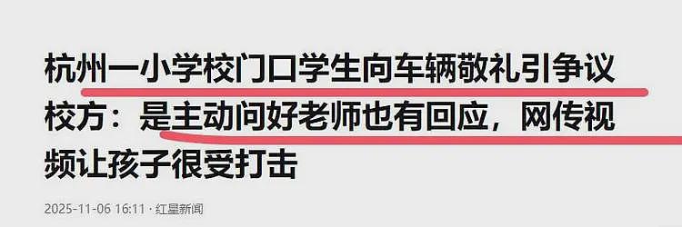 小学生给校车敬礼后续：官方通报，最让人恶心的一幕却在评论区（组图） - 5