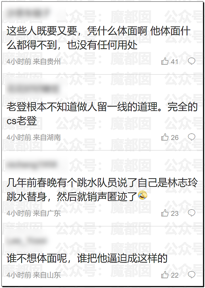 震撼!王家卫和女编剧秦雯私密录音触及国家底线!真要凉了(视频/组图) - 43