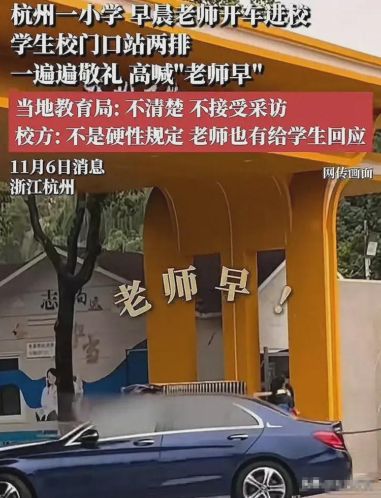 小学生给校车敬礼后续：官方通报，最让人恶心的一幕却在评论区（组图） - 2