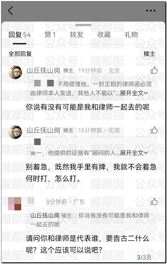 震撼!王家卫和女编剧秦雯私密录音触及国家底线!真要凉了(视频/组图) - 40