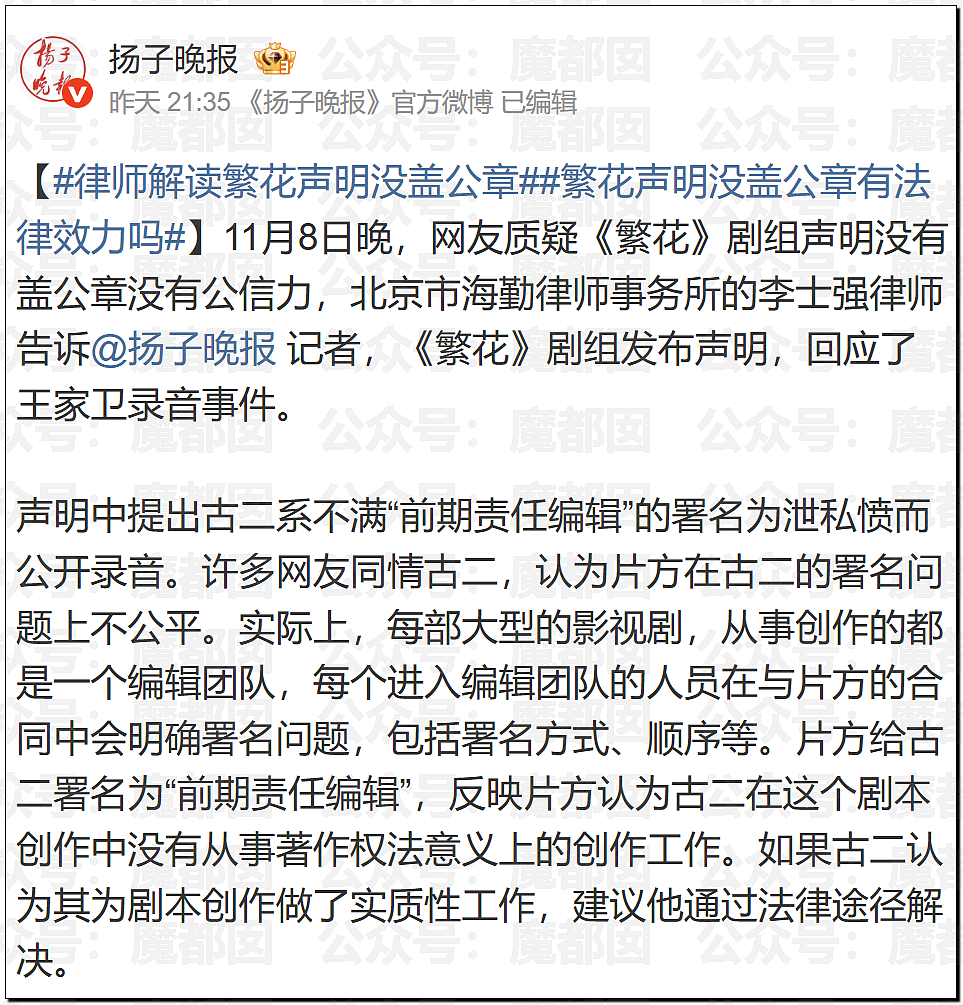 震撼!王家卫和女编剧秦雯私密录音触及国家底线!真要凉了(视频/组图) - 27