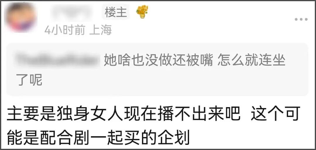 《繁花》后续影响来了！唐嫣被曝新剧延迟开机，杂志封面取消拍摄（组图） - 21
