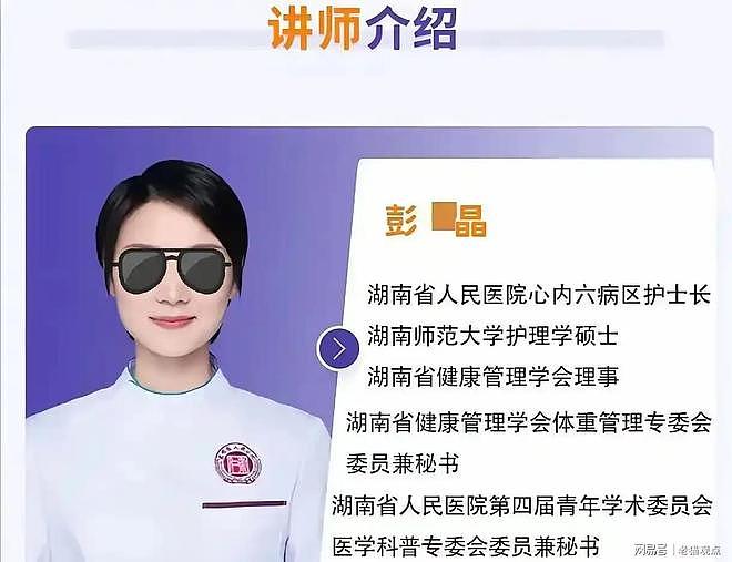 祖院长原配护士长高颜值照流出，气质不输曾医生，发声原谅丈夫（组图） - 4