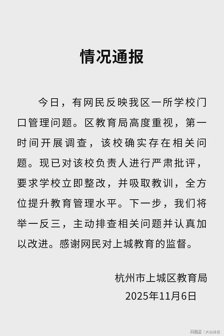 官瘾很大？杭州某校让小学生在门口敬礼迎车辆，涉事校长曾被报道（组图） - 2