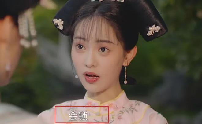 琼瑶儿媳被质疑消费婆婆！短剧《还珠》犯低级错误，剧方连夜修改（组图） - 7