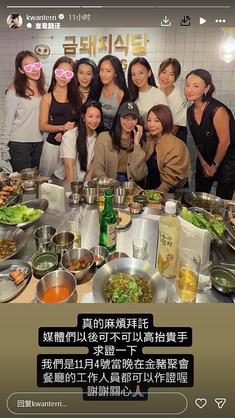 曝郭台铭母亲去世次日妻子提前过生日，曾馨莹发文否认晒合照悼念（组图） - 7