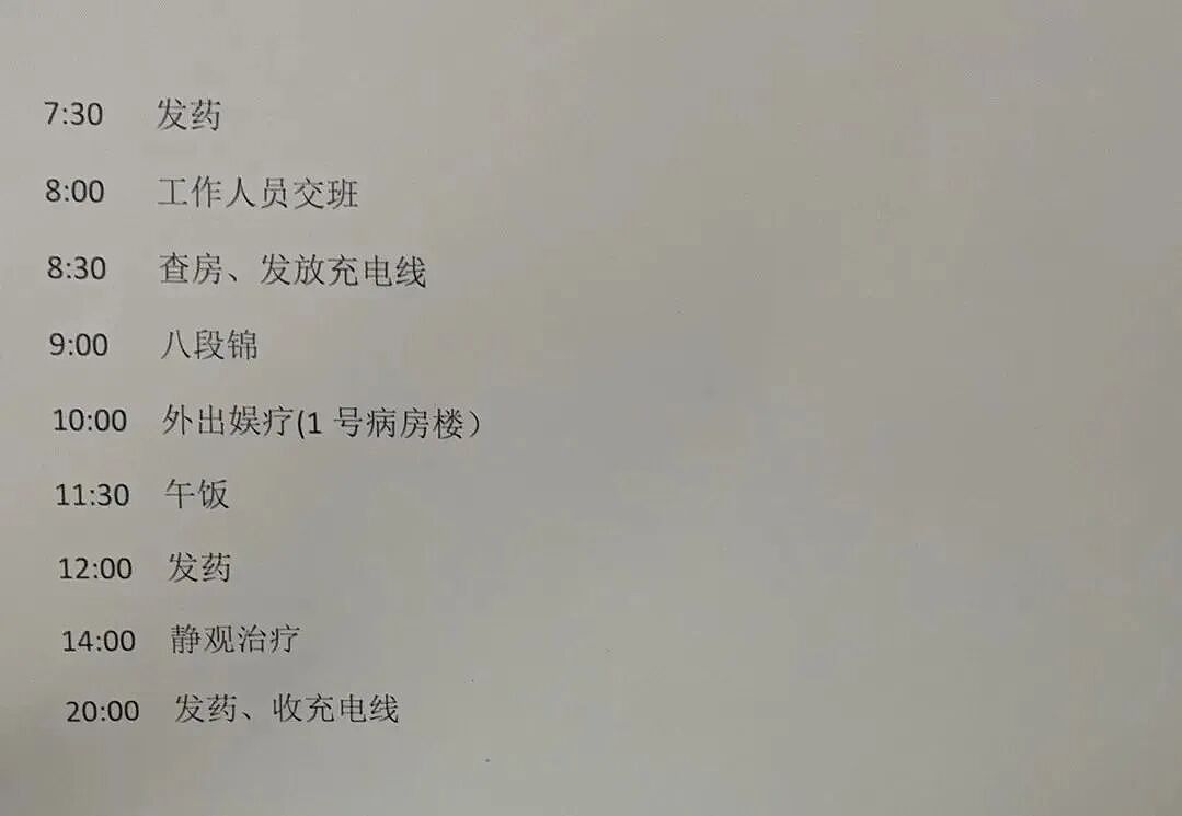 北大毕业5年后,我住进精神病院(组图) - 4