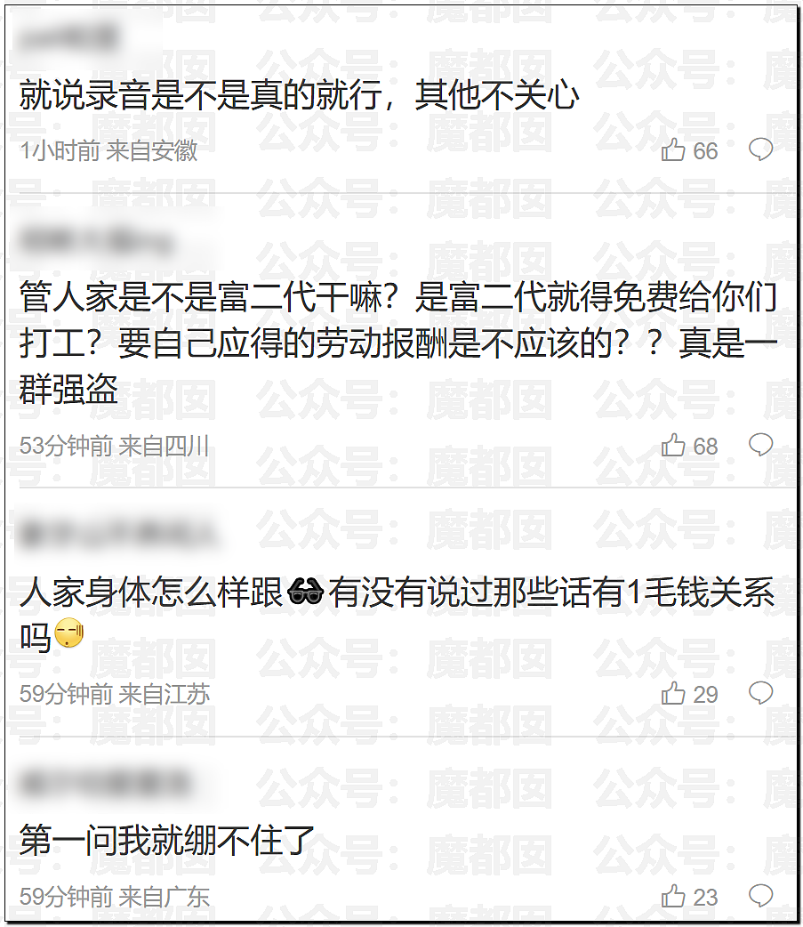 震撼!王家卫和女编剧秦雯私密录音触及国家底线!真要凉了(视频/组图) - 34