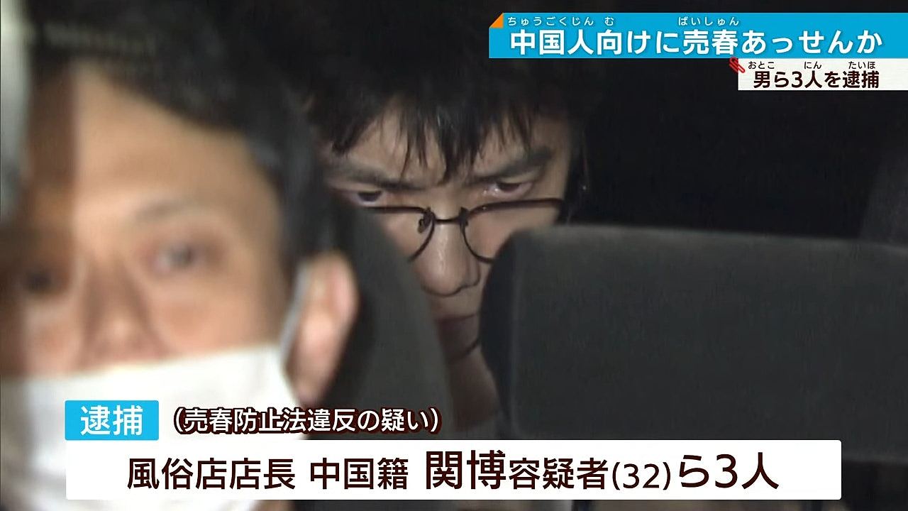 日本民宿变卖淫场所,专做中国游客!性工作者赞好过本地客:豪爽(组图) - 5