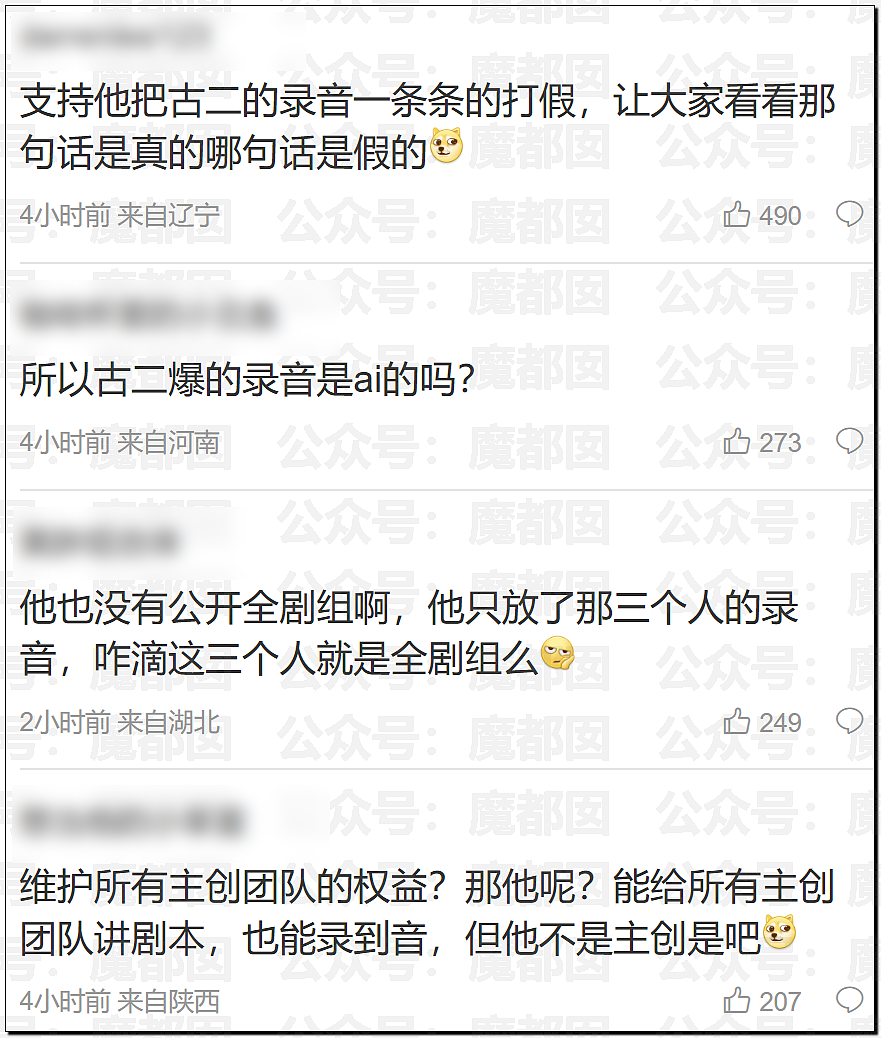 震撼!王家卫和女编剧秦雯私密录音触及国家底线!真要凉了(视频/组图) - 22