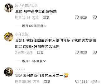 【爆笑】给男朋友定了个蛋糕，结果被他各种嫌弃？网友无语：太下头了吧？（组图） - 15