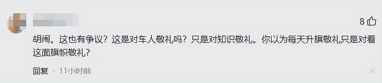 小学生给校车敬礼后续：官方通报，最让人恶心的一幕却在评论区（组图） - 12
