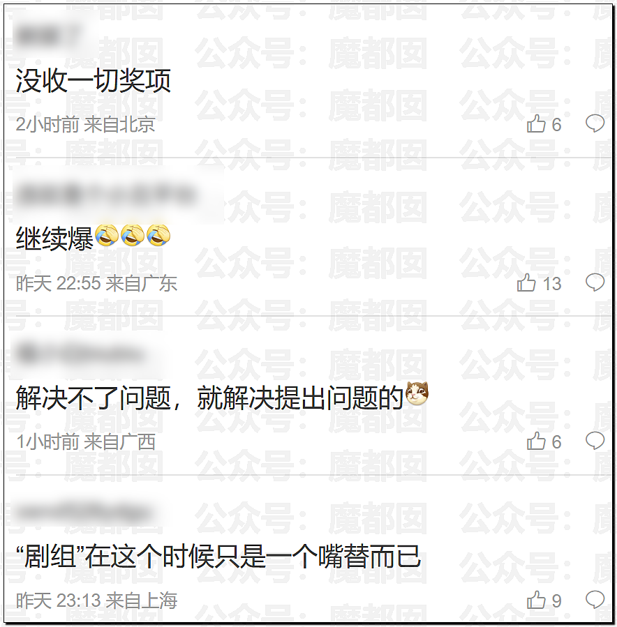 震撼!王家卫和女编剧秦雯私密录音触及国家底线!真要凉了(视频/组图) - 29