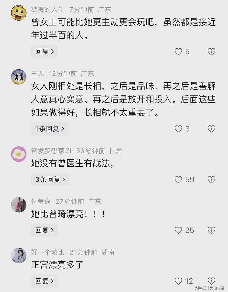 祖副院妻子太漂亮！一头秀丽的短发，温润尔雅，网友闹翻了…（组图） - 5