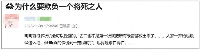 《繁花》声明翻车!官微开始紧急删评,主演胡歌唐嫣等全被牵连(组图) - 22