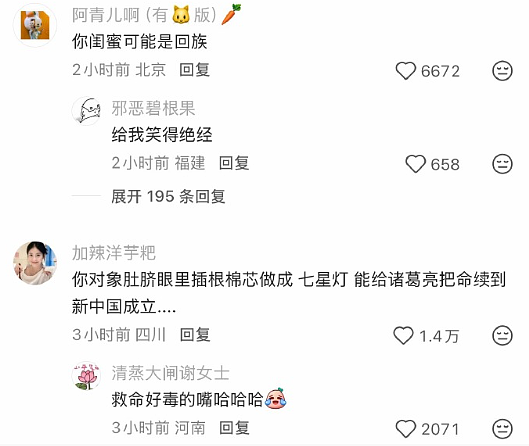 【爆笑】给男朋友定了个蛋糕，结果被他各种嫌弃？网友无语：太下头了吧？（组图） - 36