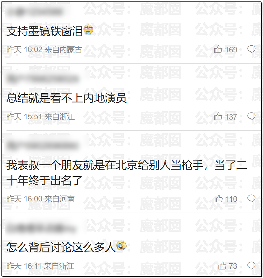 震撼!王家卫和女编剧秦雯私密录音触及国家底线!真要凉了(视频/组图) - 7