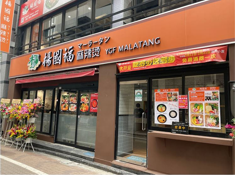 200块一碗的天价麻辣烫，让老外重新认识中餐（组图） - 6