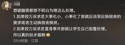 学生偷东西被抓后续:小偷没事,被偷的反退学,更多恶心细节曝光(组图) - 23
