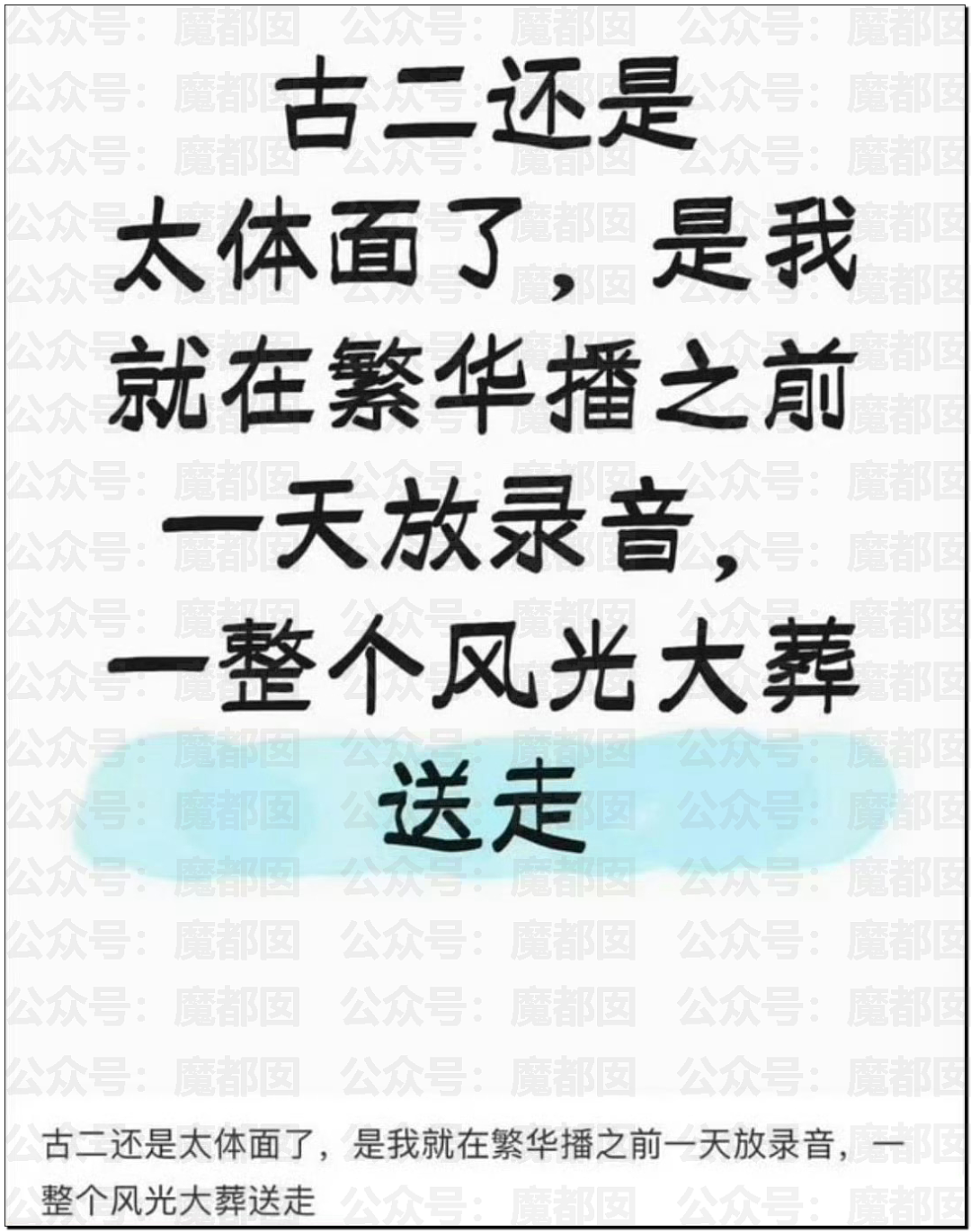 震撼!王家卫和女编剧秦雯私密录音触及国家底线!真要凉了(视频/组图) - 41