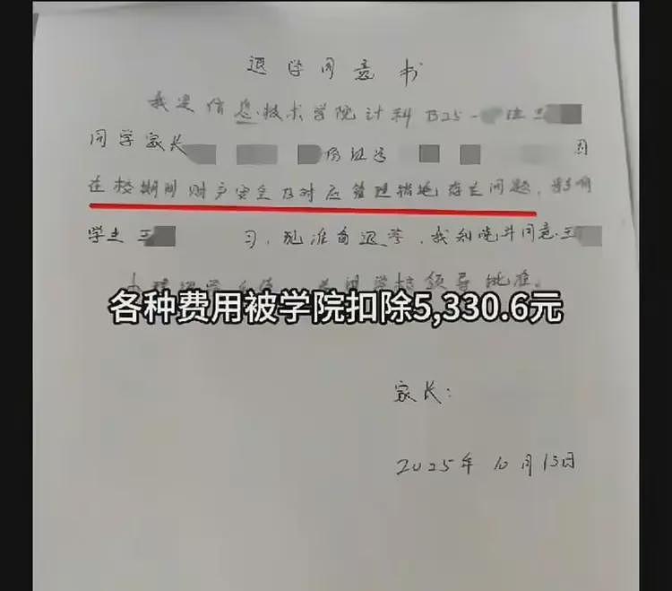 学生偷东西被抓后续:小偷没事,被偷的反退学,更多恶心细节曝光(组图) - 20
