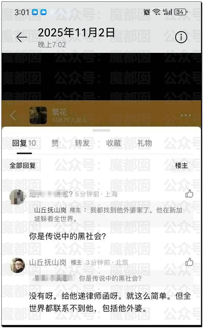 震撼!王家卫和女编剧秦雯私密录音触及国家底线!真要凉了(视频/组图) - 39