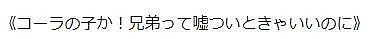 17岁女偶像看电影晒美照，却被“柯南网友”们发现隐藏男性，被扒到退团了？（组图） - 14