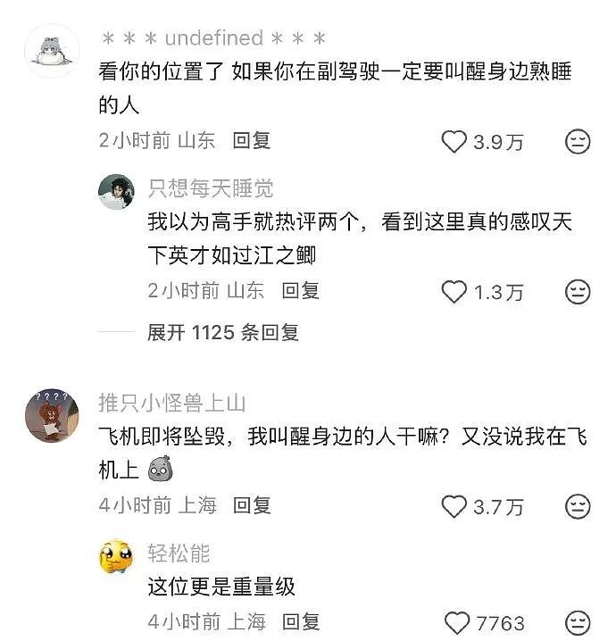 【爆笑】花7000元找大师帮我和前男友复合!结果全网都在心疼大师?看到原因后:我也心疼了...(组图) - 34