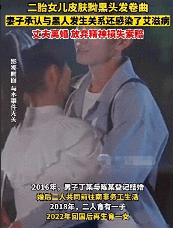 福建妻子生下黑人女孩还染艾滋，背后扒出她在非洲劈腿经历（组图） - 2