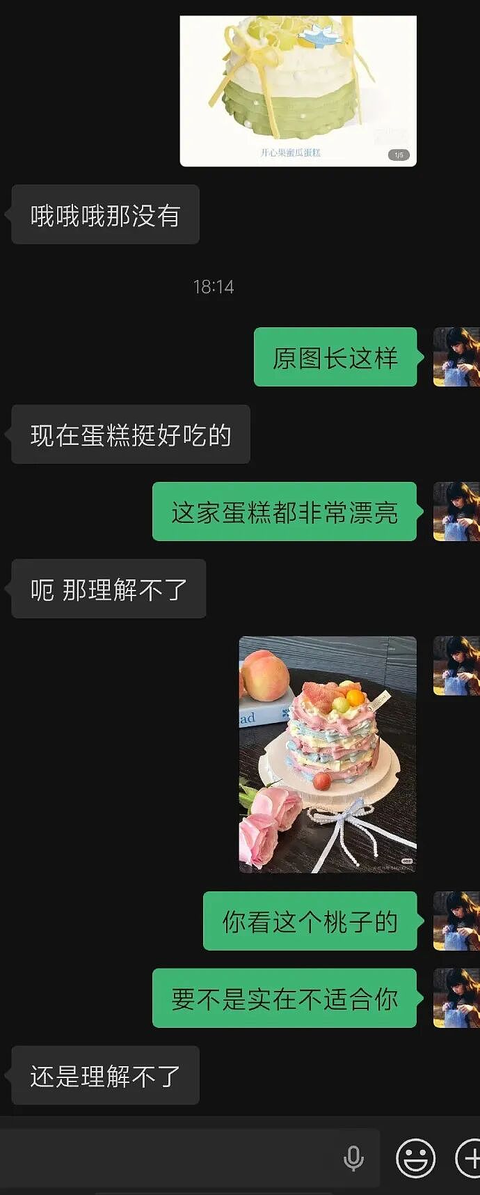 【爆笑】给男朋友定了个蛋糕，结果被他各种嫌弃？网友无语：太下头了吧？（组图） - 6