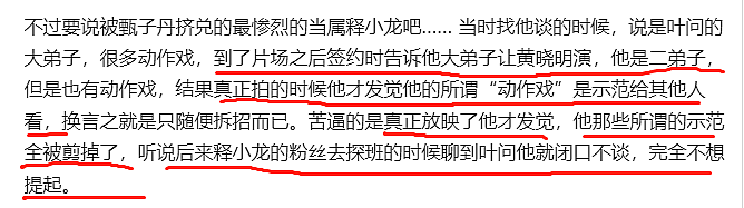 难忍阶层滑落为名利手段百出,60岁突然大搞婚礼笼络上流人脉,被娇妻拿捏变虚荣儿子不愿认?(组图) - 17