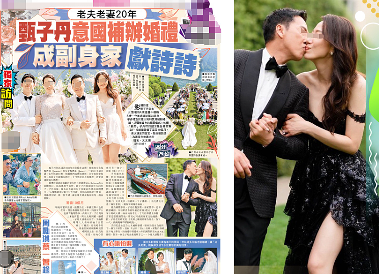 难忍阶层滑落为名利手段百出,60岁突然大搞婚礼笼络上流人脉,被娇妻拿捏变虚荣儿子不愿认?(组图) - 2