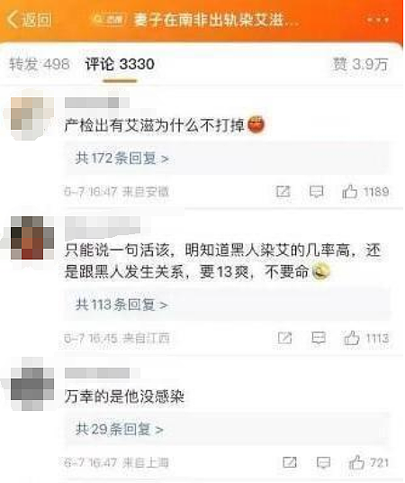 福建妻子生下黑人女孩还染艾滋，背后扒出她在非洲劈腿经历（组图） - 8