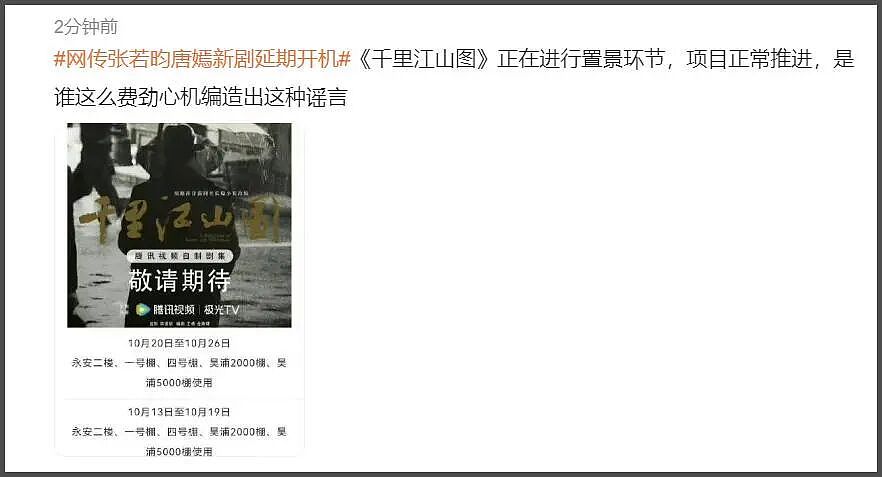 《繁花》后续影响来了！唐嫣被曝新剧延迟开机，杂志封面取消拍摄（组图） - 15