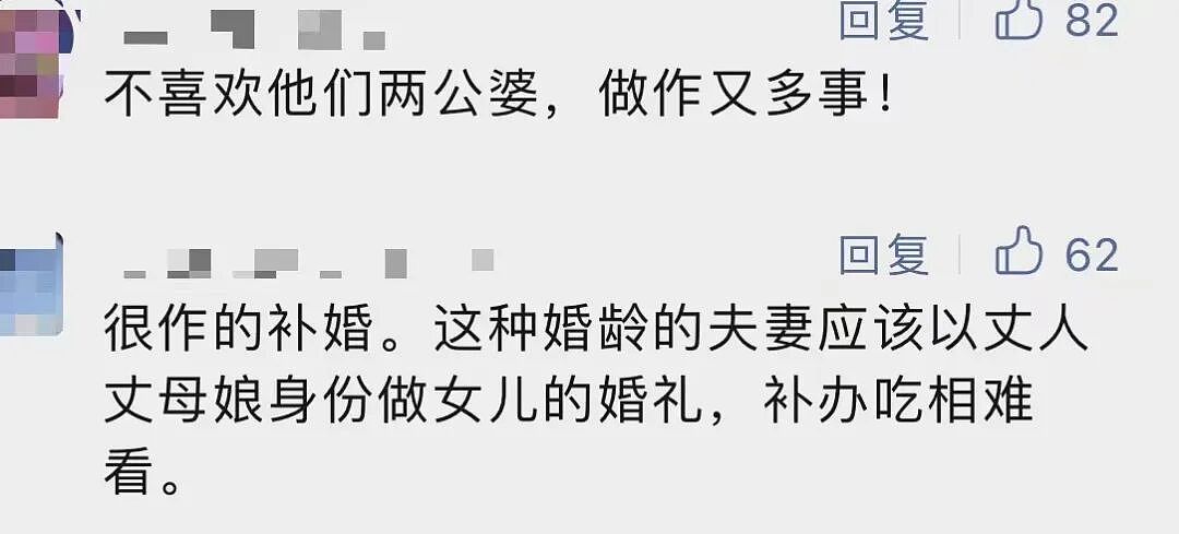 难忍阶层滑落为名利手段百出,60岁突然大搞婚礼笼络上流人脉,被娇妻拿捏变虚荣儿子不愿认?(组图) - 3