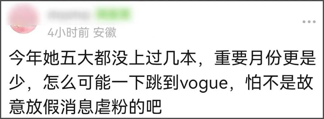 《繁花》后续影响来了！唐嫣被曝新剧延迟开机，杂志封面取消拍摄（组图） - 19
