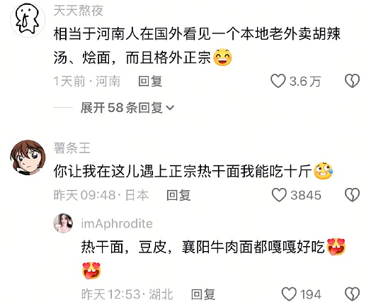 【爆笑】给男朋友定了个蛋糕，结果被他各种嫌弃？网友无语：太下头了吧？（组图） - 32